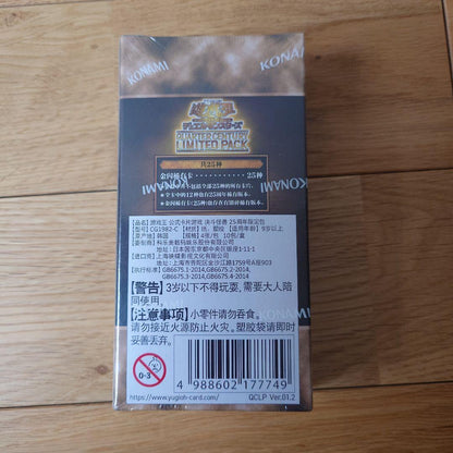 Yu-Gi-Oh Yu-Gi-Oh! Asia Version Quarter Century Limited Pack Box — Japanese