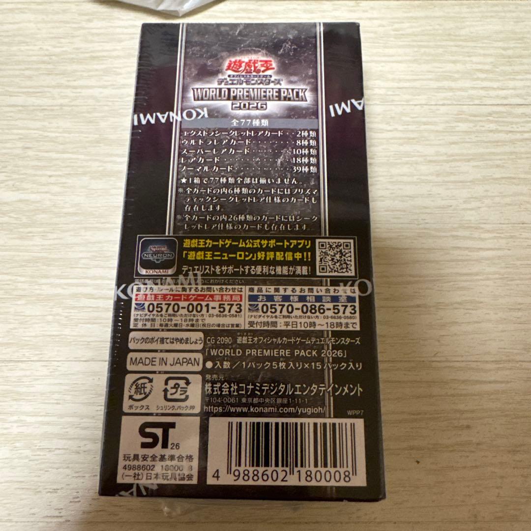 Yu-Gi-Oh Yu-Gi-Oh! World Premiere Pack 2026 Box — Japanese