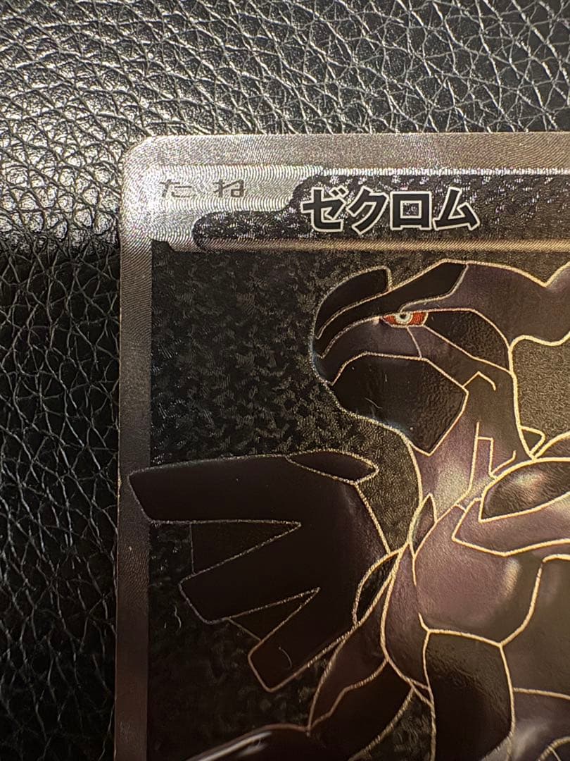Pokemon Zekrom — 055/053 — Japanese