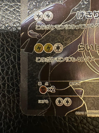 Pokemon Zekrom — 055/053 — Japanese