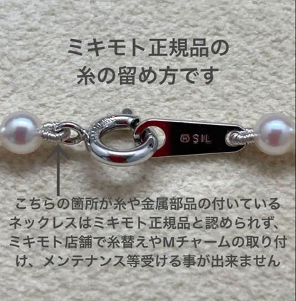 Mikimoto baby pearl necklace with 3.5-4mm pearls, silver lever clasp, and M charm on a 42cm chain