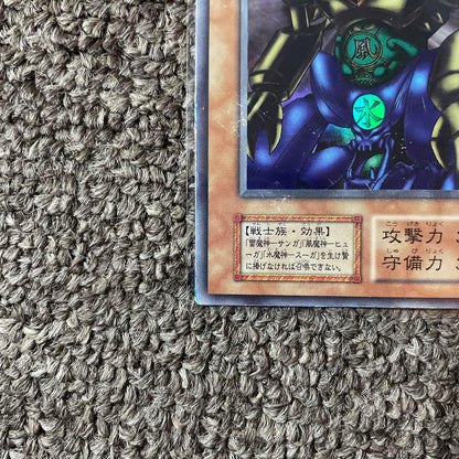 Yu-Gi-Oh Gate Guardian Shoki — Japanese