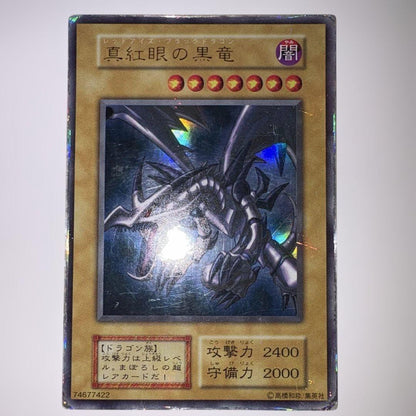 Yu-Gi-Oh Red-Eyes Black Dragon Ultra Rare — Japanese