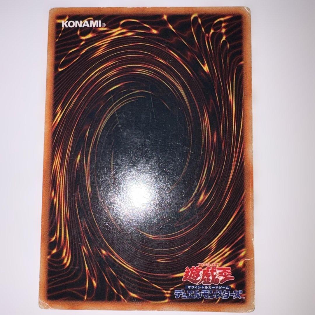 Yu-Gi-Oh Red-Eyes Black Dragon Ultra Rare — Japanese