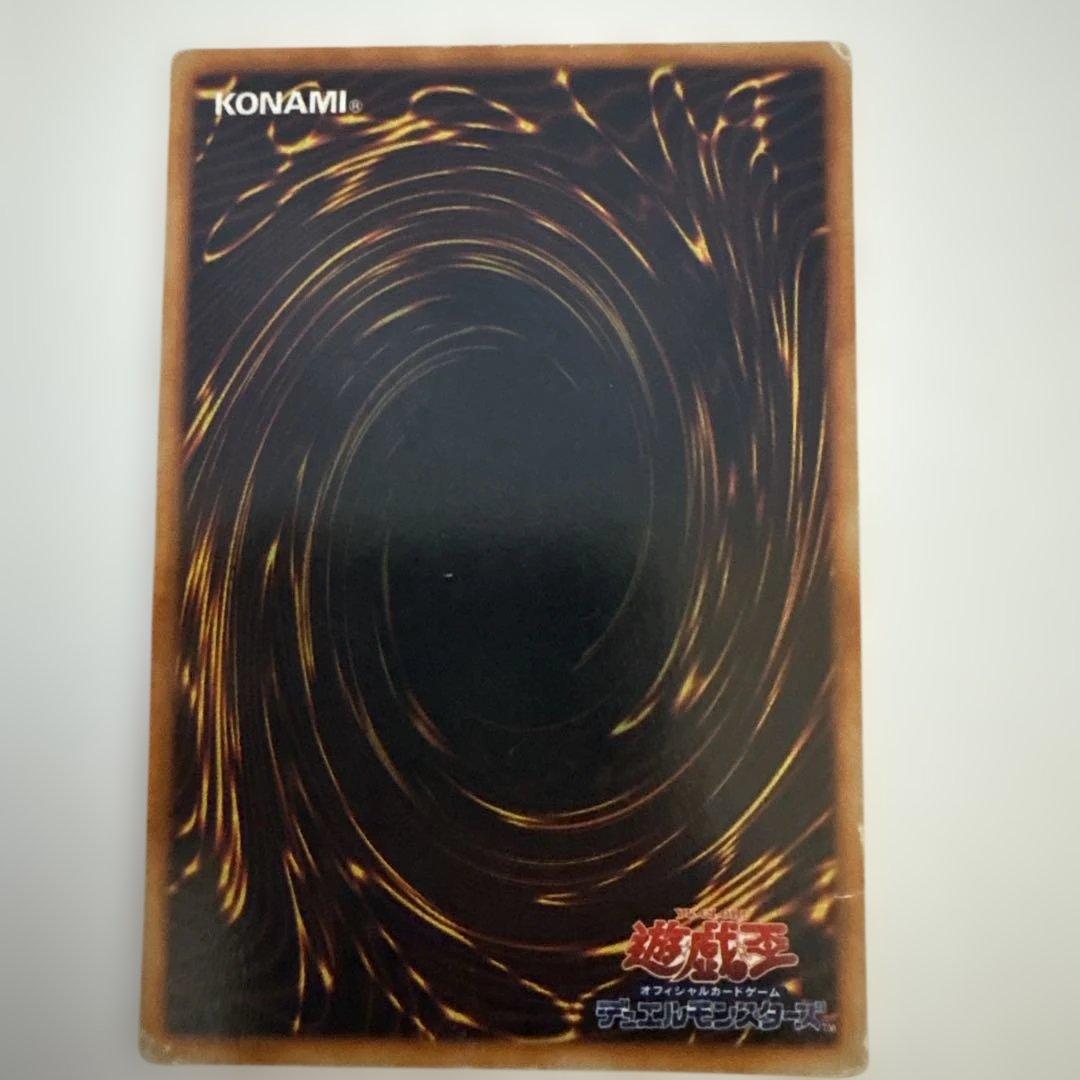 Yu-Gi-Oh Red-Eyes Black Dragon Ultra Rare — Japanese