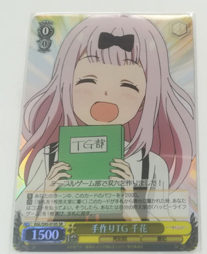Weiss Schwarz Kaguya-sama: Love Is War Kaguya-sama: Love is War Pack — Japanese