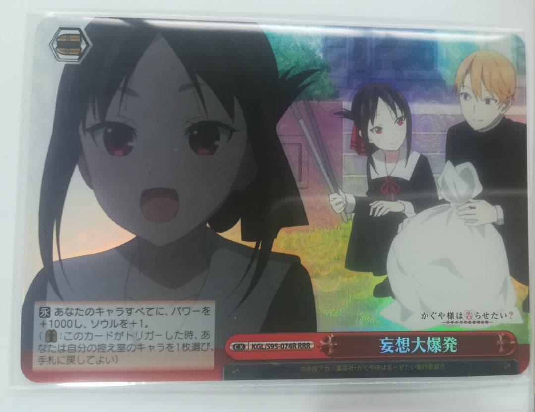 Weiss Schwarz Kaguya-sama: Love Is War Kaguya-sama: Love is War Pack — Japanese