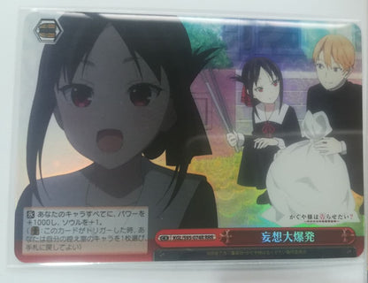 Weiss Schwarz Kaguya-sama: Love Is War Kaguya-sama: Love is War Pack — Japanese