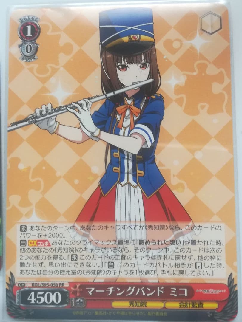 Weiss Schwarz Kaguya-sama: Love Is War Kaguya-sama: Love is War Pack — Japanese