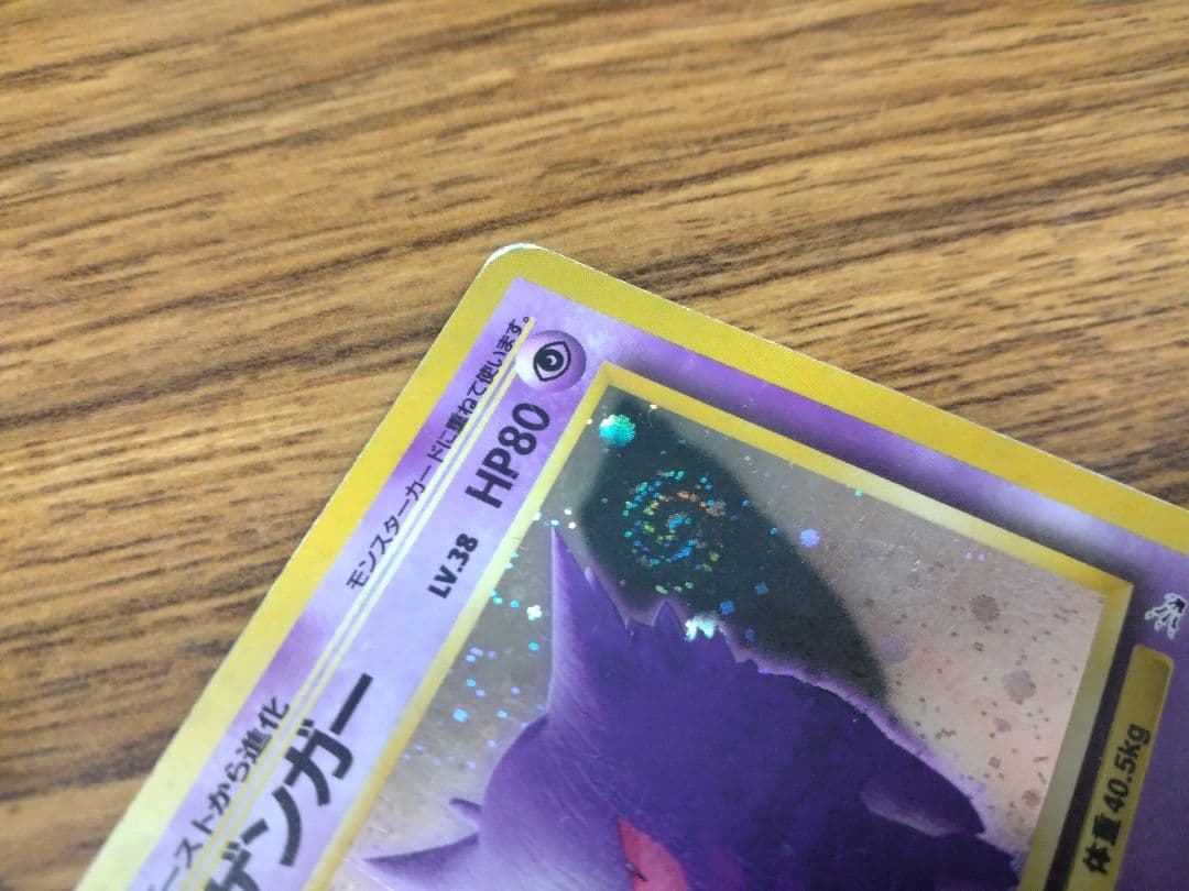Pokemon Gengar — Japanese