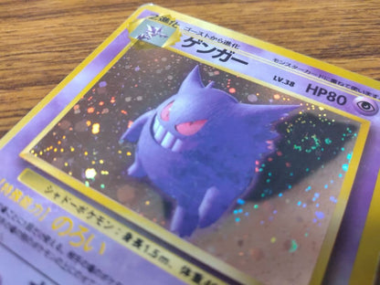 Pokemon Gengar — Japanese