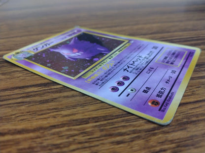 Pokemon Gengar — Japanese