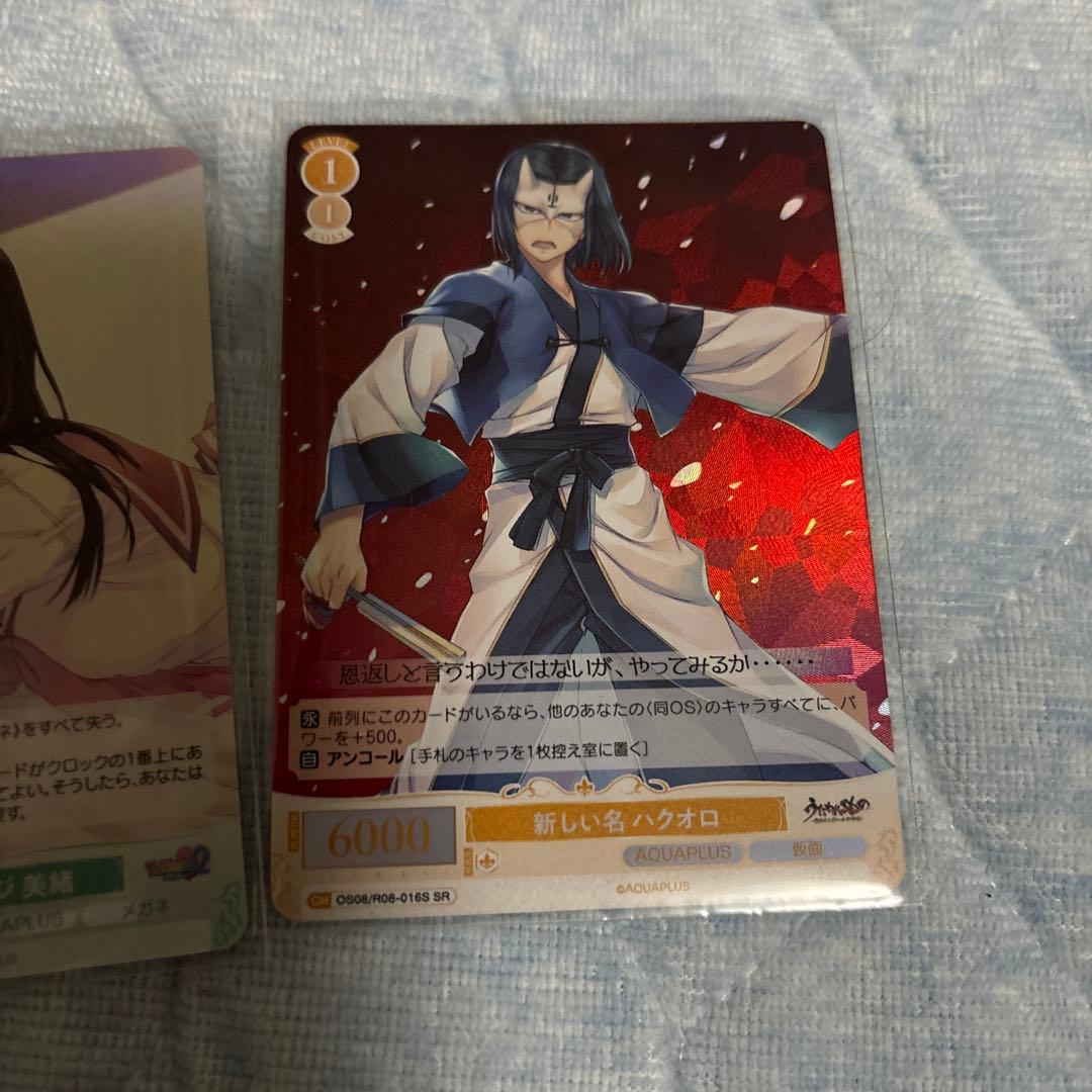 Weiss Schwarz Weiβ Schwarz AQUAPLUS Card Set — Japanese