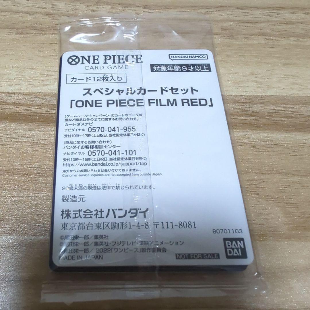 One Piece One Piece Card Entrance Prize Special Card Set Film Red Uta Pack P — Japanese
