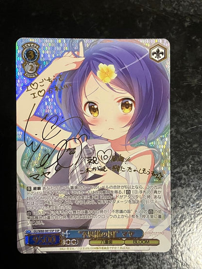Weiss Schwarz Is the Order a Rabbit? Weiss Schwarz Is the Owl’s House Maya SSP — Japanese