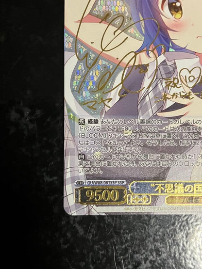 Weiss Schwarz Is the Order a Rabbit? Weiss Schwarz Is the Owl’s House Maya SSP — Japanese