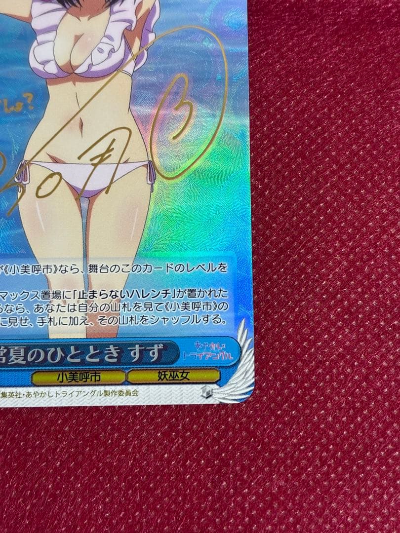 Weiss Schwarz Moment of Summer Sun — Japanese