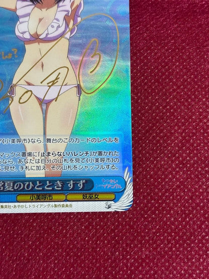 Weiss Schwarz Moment of Summer Sun — Japanese