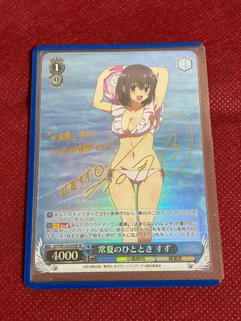 Weiss Schwarz Moment of Summer Sun — Japanese