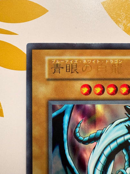 Yu-Gi-Oh Blue-Eyes White Dragon ex — Japanese
