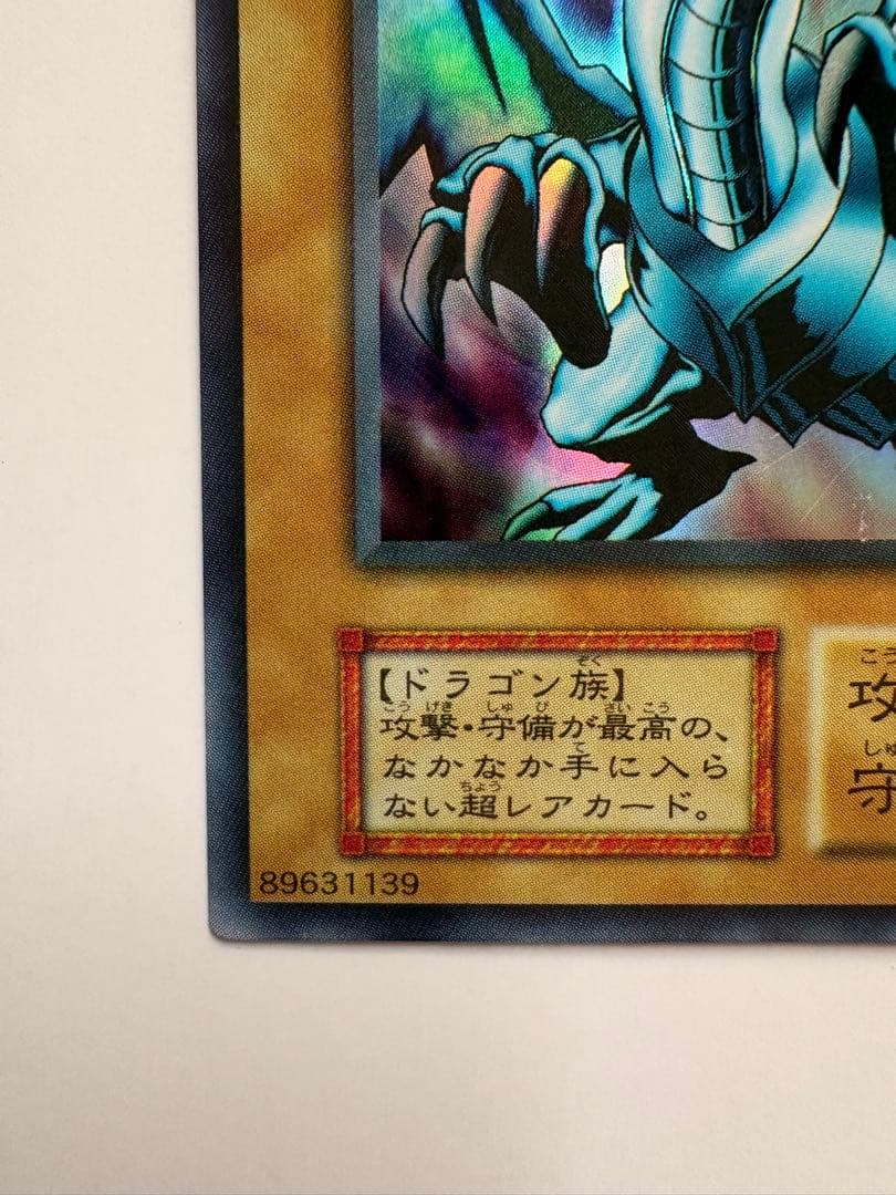 Yu-Gi-Oh Blue-Eyes White Dragon ex — Japanese