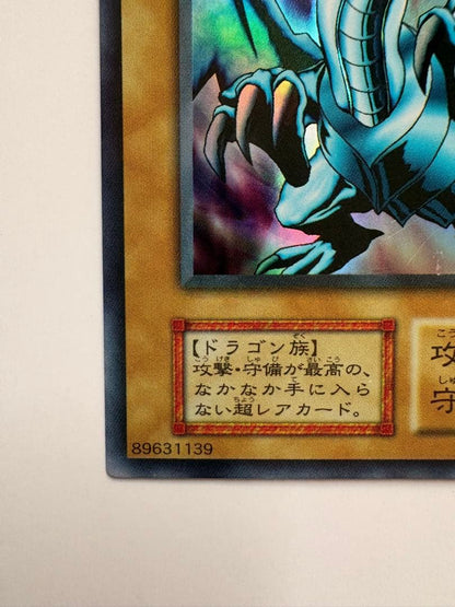Yu-Gi-Oh Blue-Eyes White Dragon ex — Japanese