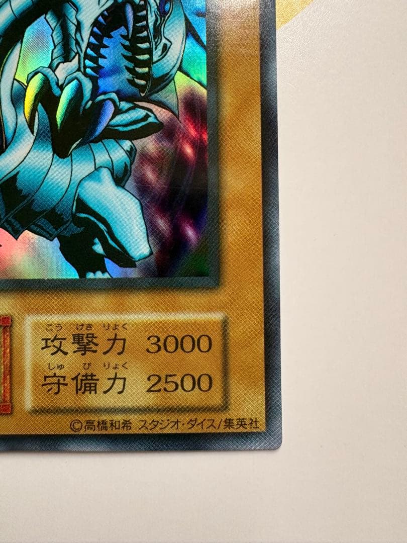 Yu-Gi-Oh Blue-Eyes White Dragon ex — Japanese