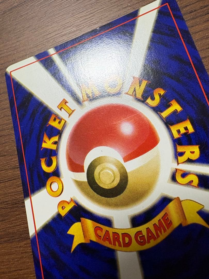 Pokemon Raichu R/★ — PMCG Series 3 Expansion Pack: Secrets of the Fossil — Japanese