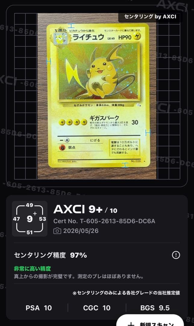 Pokemon Raichu R/★ — PMCG Series 3 Expansion Pack: Secrets of the Fossil — Japanese