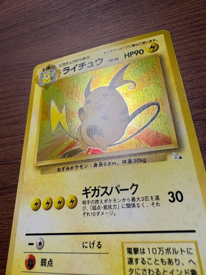 Pokemon Raichu R/★ — PMCG Series 3 Expansion Pack: Secrets of the Fossil — Japanese