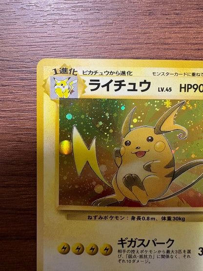 Pokemon Raichu R/★ — PMCG Series 3 Expansion Pack: Secrets of the Fossil — Japanese