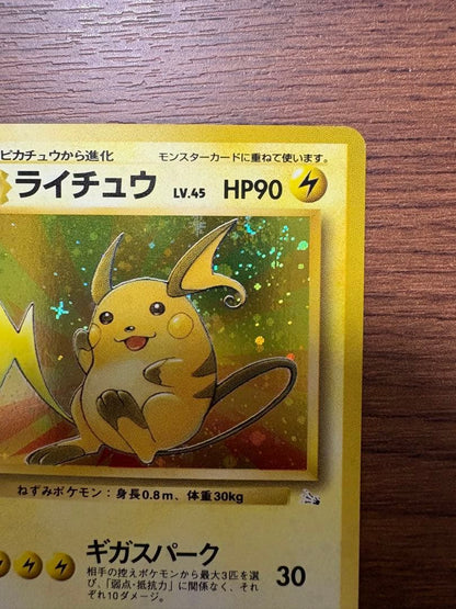 Pokemon Raichu R/★ — PMCG Series 3 Expansion Pack: Secrets of the Fossil — Japanese