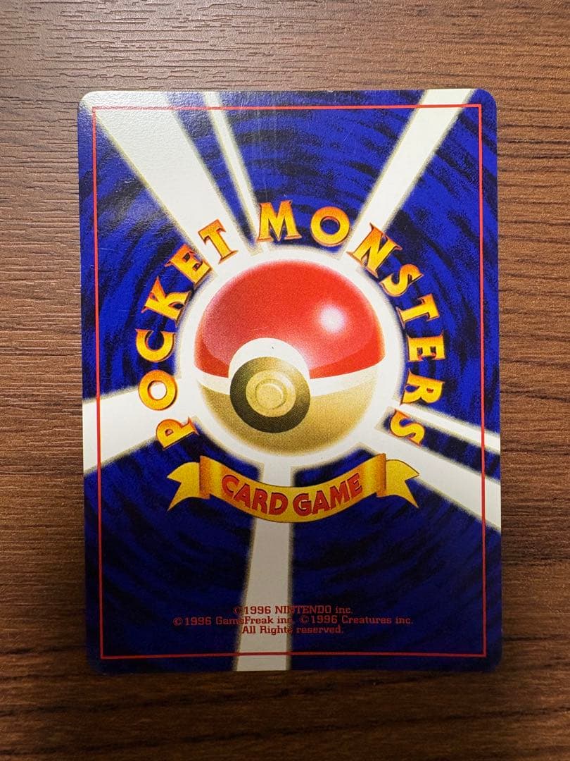 Pokemon Raichu R/★ — PMCG Series 3 Expansion Pack: Secrets of the Fossil — Japanese