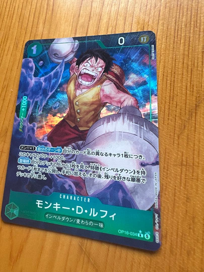 One Piece Monkey D. Luffy — OP16-034 — Japanese