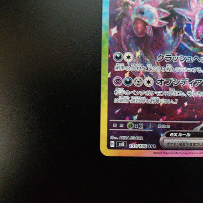 Pokemon Hydreigon ex — Japanese