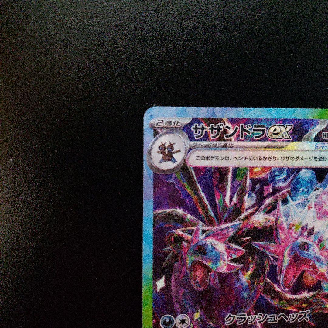 Pokemon Hydreigon ex — Japanese