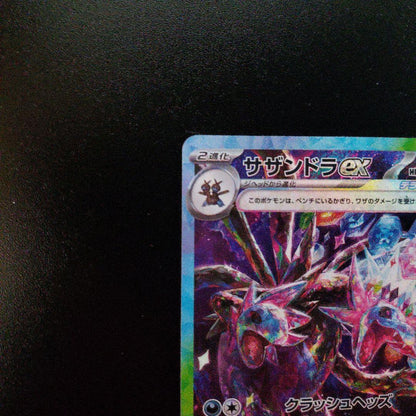 Pokemon Hydreigon ex — Japanese
