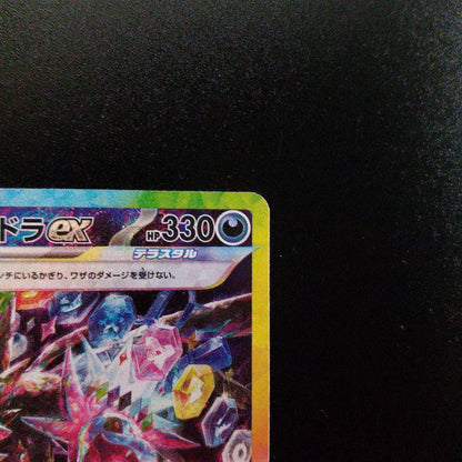 Pokemon Hydreigon ex — Japanese
