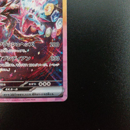 Pokemon Hydreigon ex — Japanese
