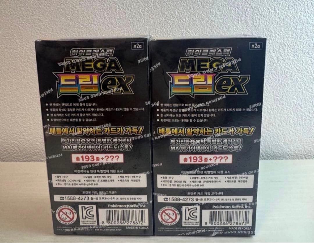 Pokemon Pokémon Card Game Mega Dream ex Box — M High Class Pack MEGA Dream ex — Japanese