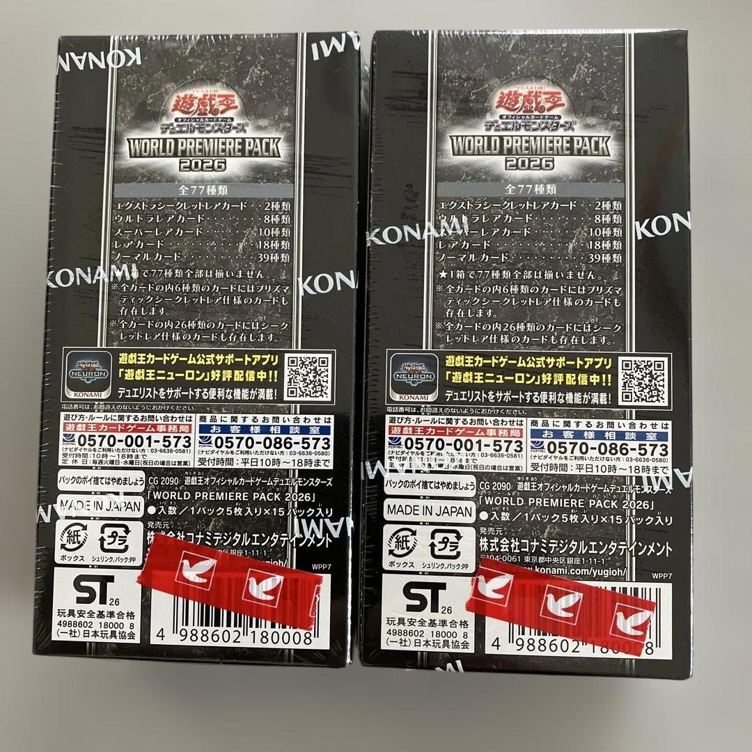 Yu-Gi-Oh Yu-Gi-Oh! World Premiere Pack 2026 Shrink-wrapped unopened new Box — Japanese