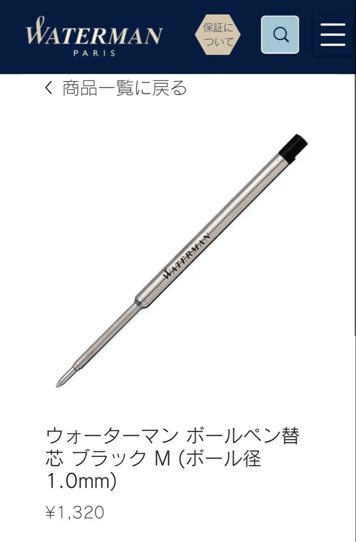 New WATERMAN ballpoint pen in brown color with fine and broad refills, shown unused