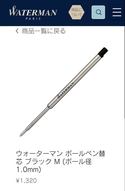 New WATERMAN ballpoint pen in brown color with fine and broad refills, shown unused