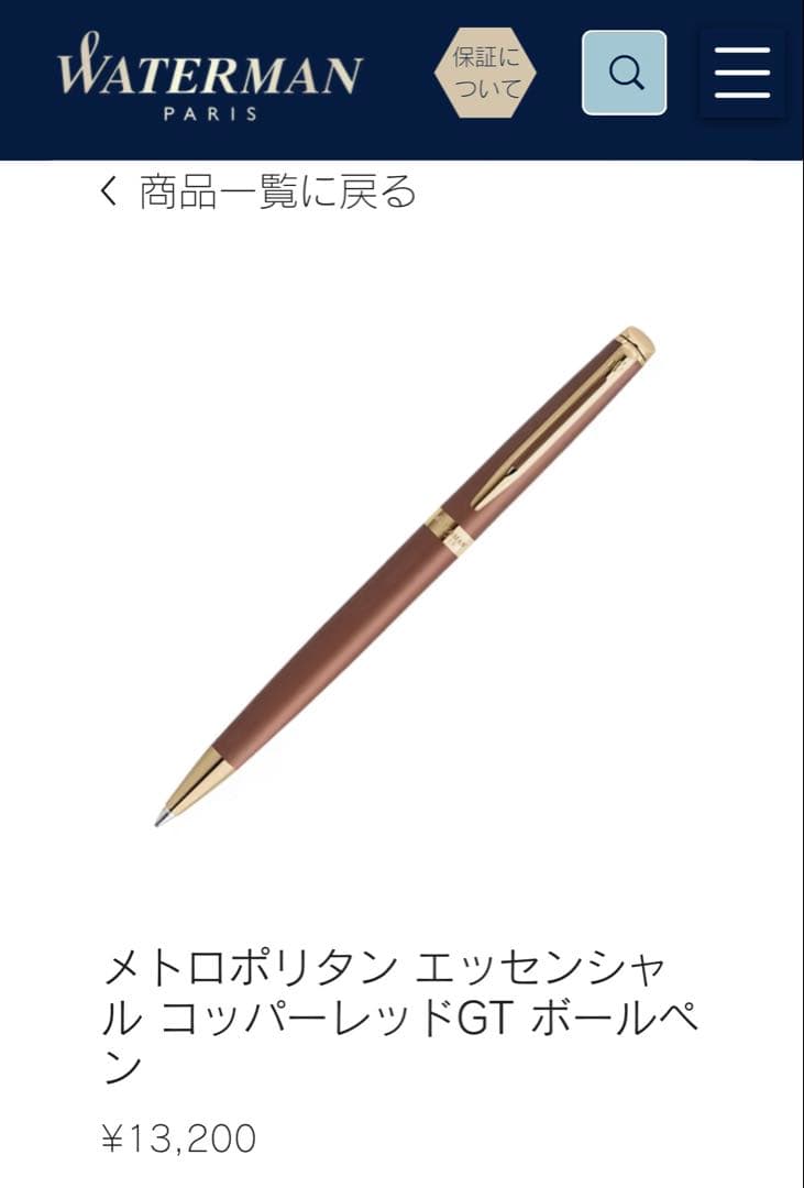 New WATERMAN ballpoint pen in brown color with fine and broad refills, shown unused
