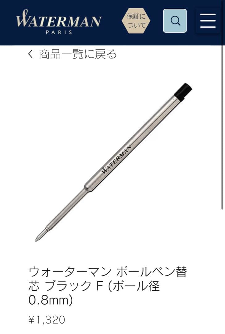 New WATERMAN ballpoint pen in brown color with fine and broad refills, shown unused