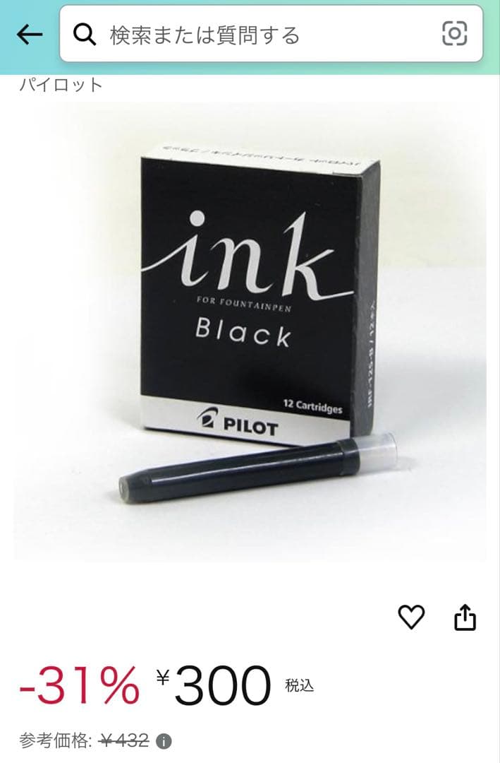 Box of Pilot IRF12S black ink cartridges with 12 pieces per box and fountain pen included