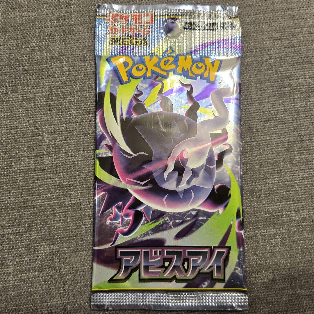 Pokemon Unsearched Pokémon Card Mega Expansion Pack Abyss Eye Mix 15 Packs Pack — Japanese