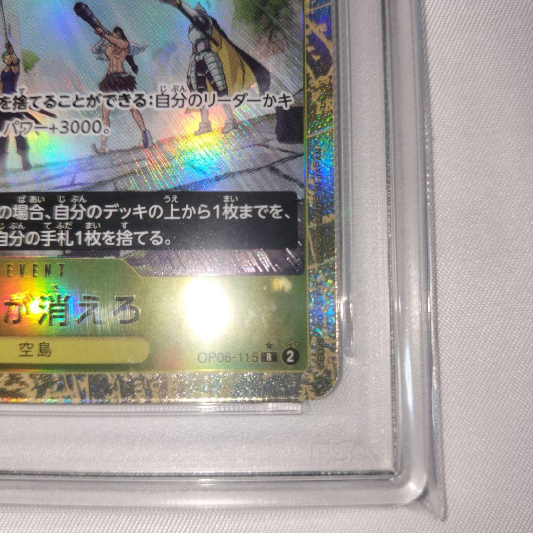 PSA 10 One Piece One Piece Card: You Vanish — OP06-115 — Japanese