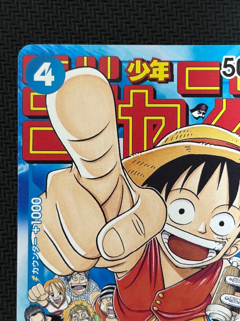 One Piece Monkey D. Luffy P — Japanese