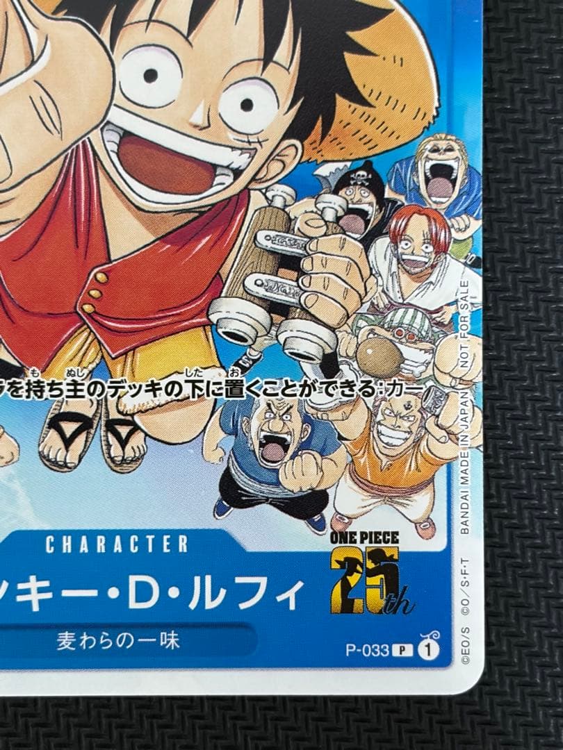 One Piece Monkey D. Luffy P — Japanese